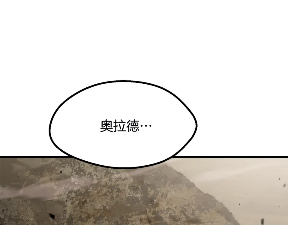 第272话 同仇敌忾 第86页