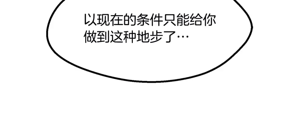 第272话 同仇敌忾 第88页