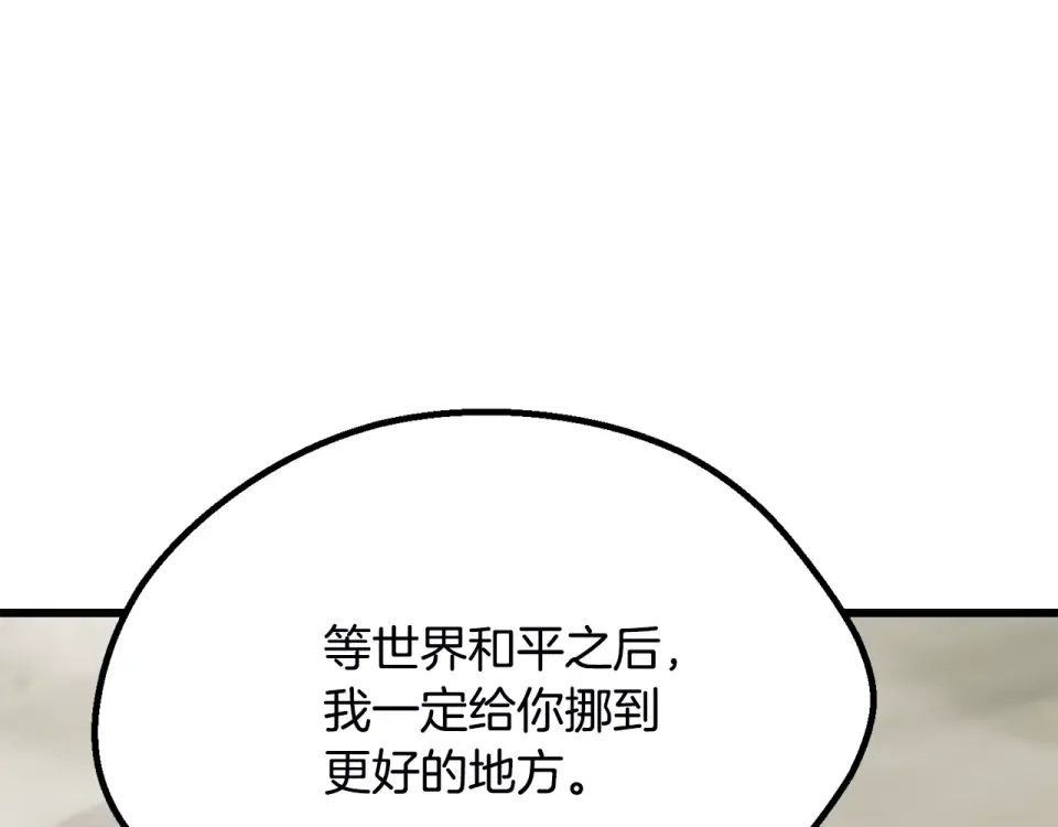 第272话 同仇敌忾 第89页