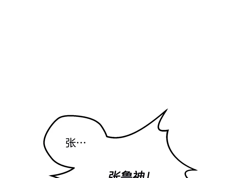 第272话 同仇敌忾 第94页