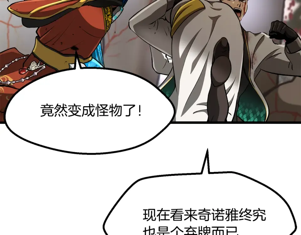 第272话 同仇敌忾 第107页