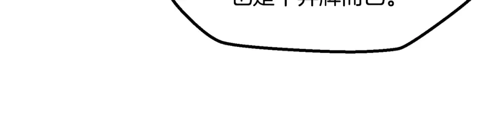 第272话 同仇敌忾 第108页