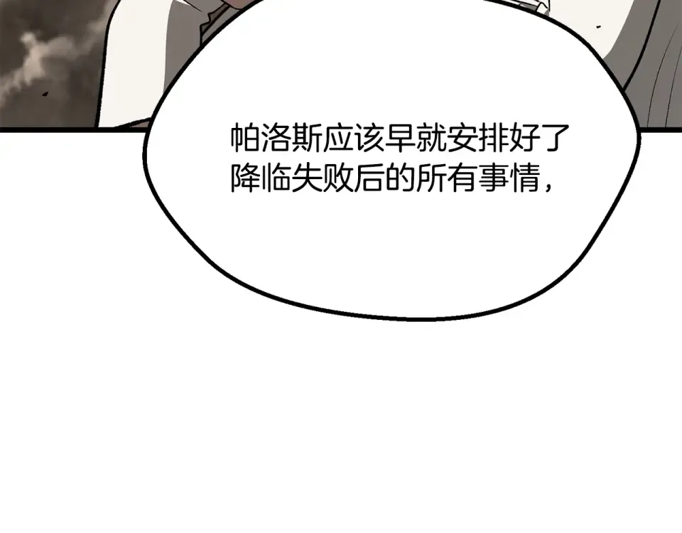 第272话 同仇敌忾 第111页