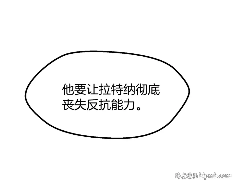 第272话 同仇敌忾 第112页
