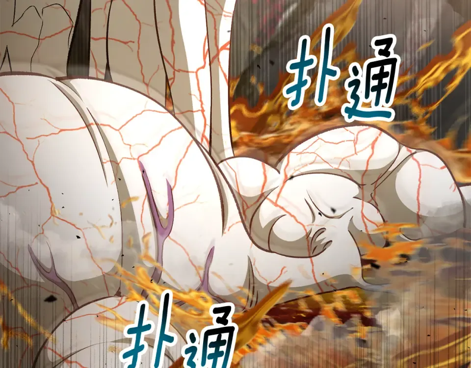 第272话 同仇敌忾 第126页