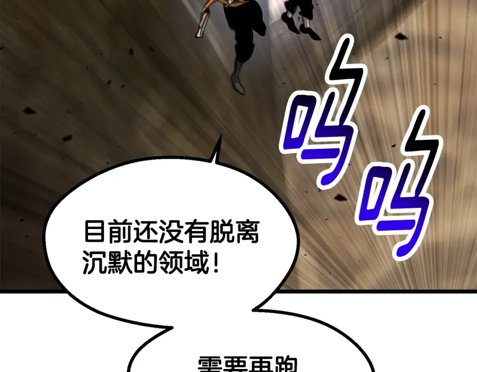 第272话 同仇敌忾 第139页