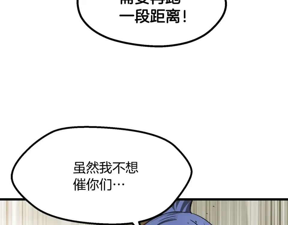 第272话 同仇敌忾 第140页