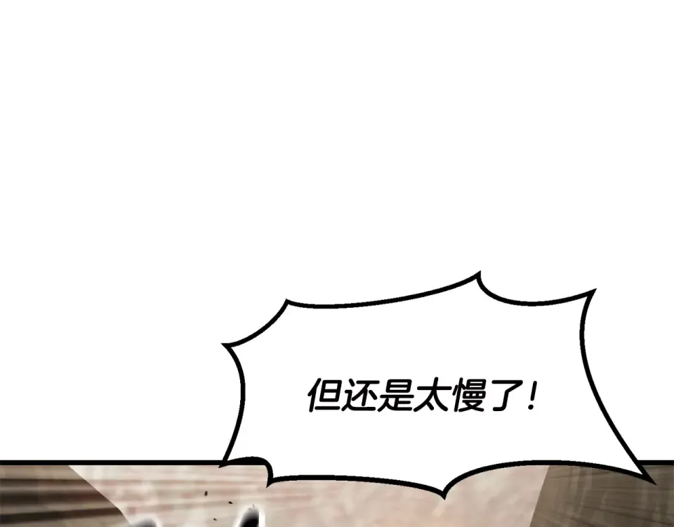 第272话 同仇敌忾 第142页