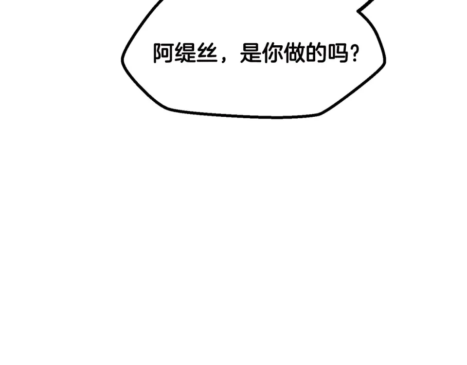 第272话 同仇敌忾 第154页