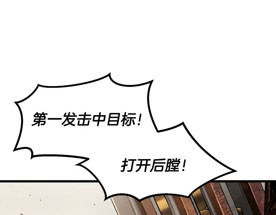第272话 同仇敌忾 第159页