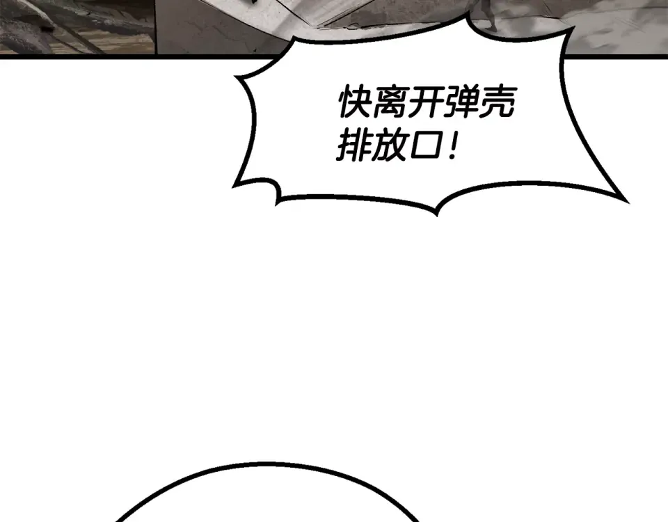 第272话 同仇敌忾 第161页