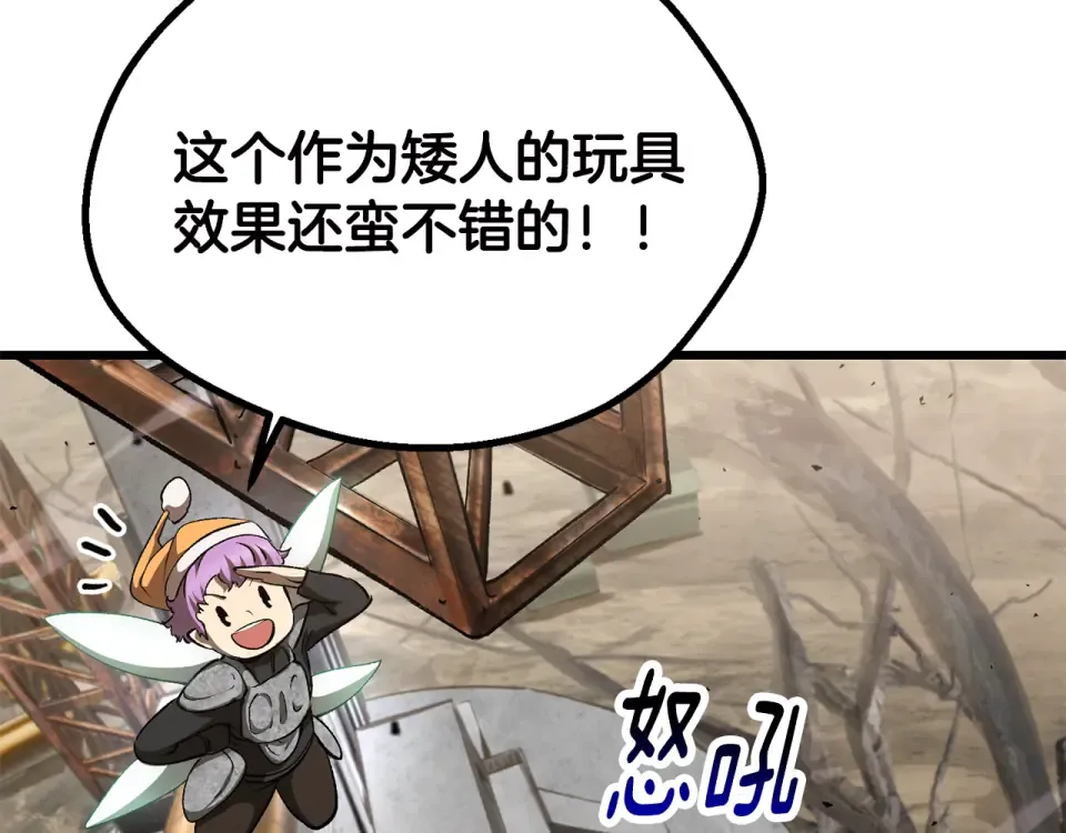 第272话 同仇敌忾 第162页