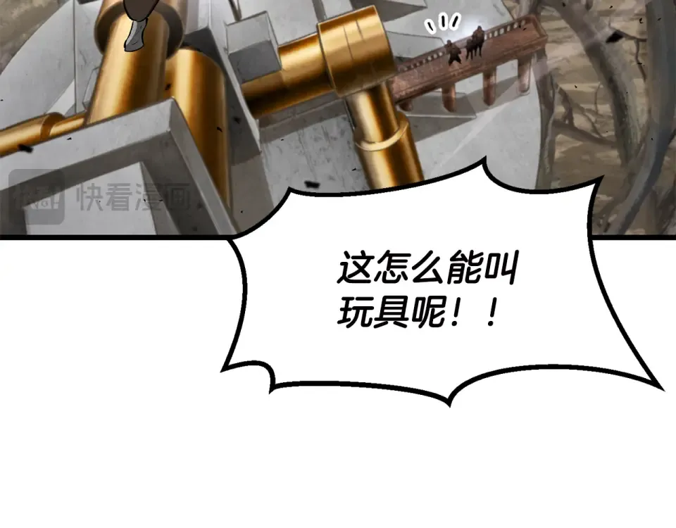 第272话 同仇敌忾 第163页