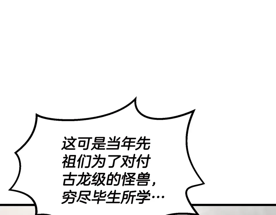 第272话 同仇敌忾 第165页