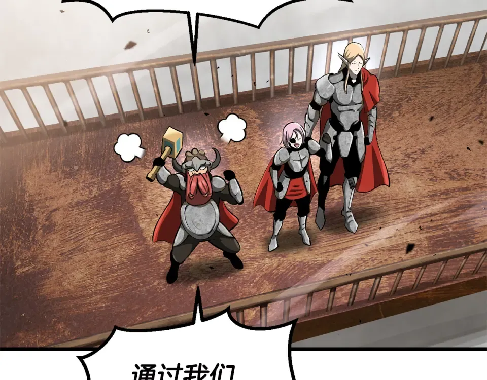 第272话 同仇敌忾 第166页
