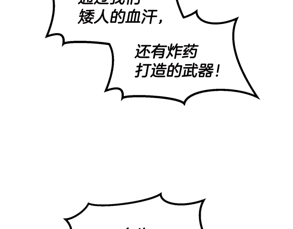 第272话 同仇敌忾 第167页