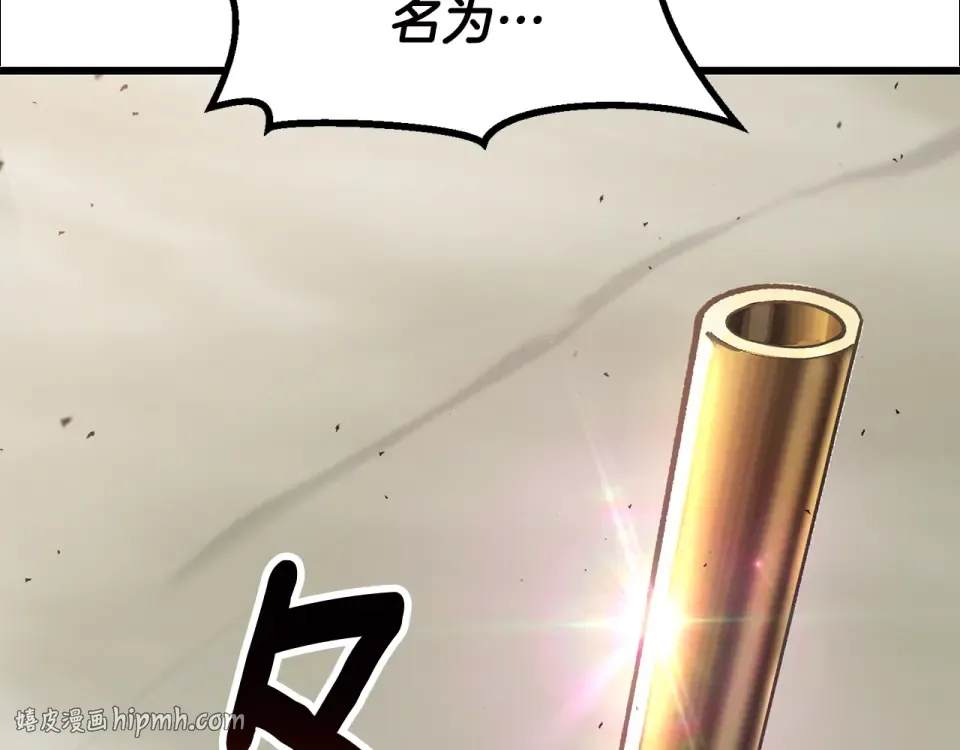 第272话 同仇敌忾 第168页