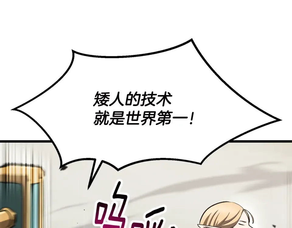 第272话 同仇敌忾 第172页