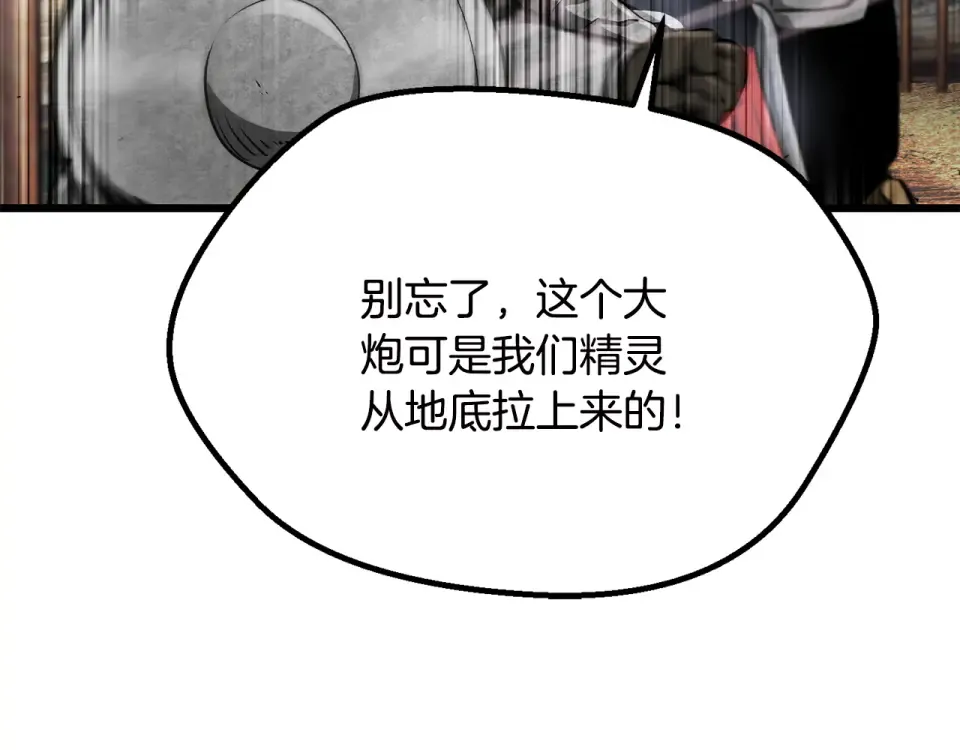 第272话 同仇敌忾 第174页