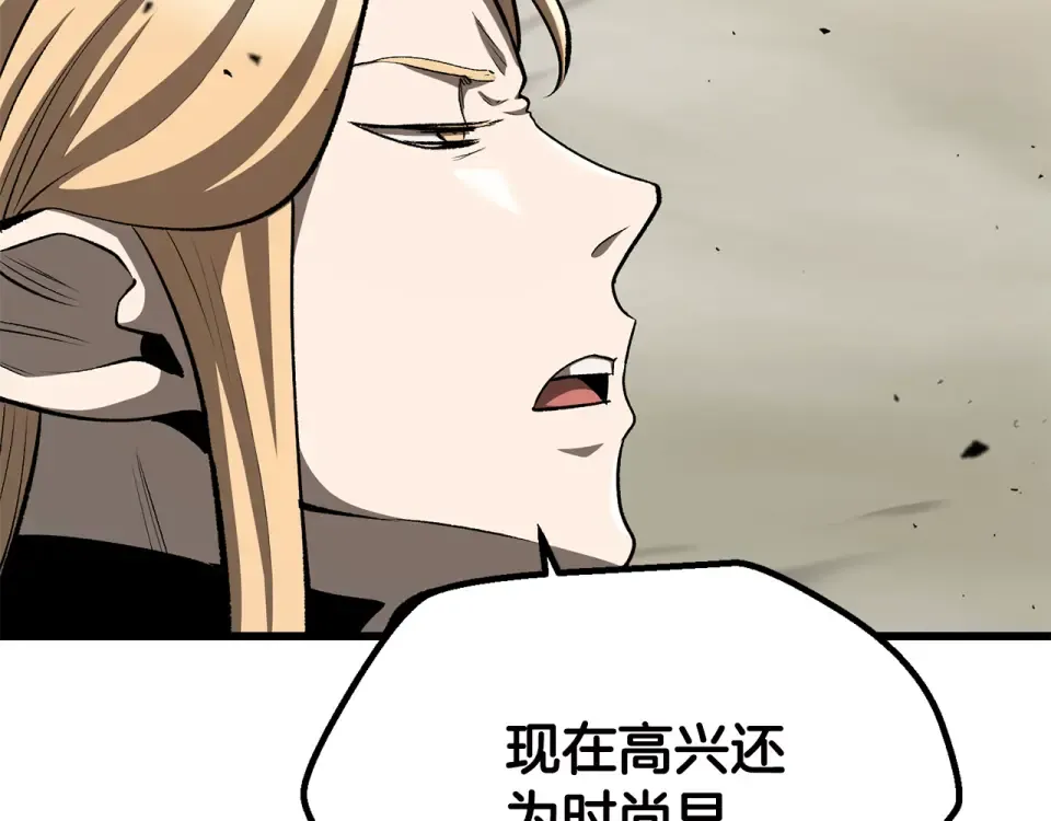 第272话 同仇敌忾 第177页