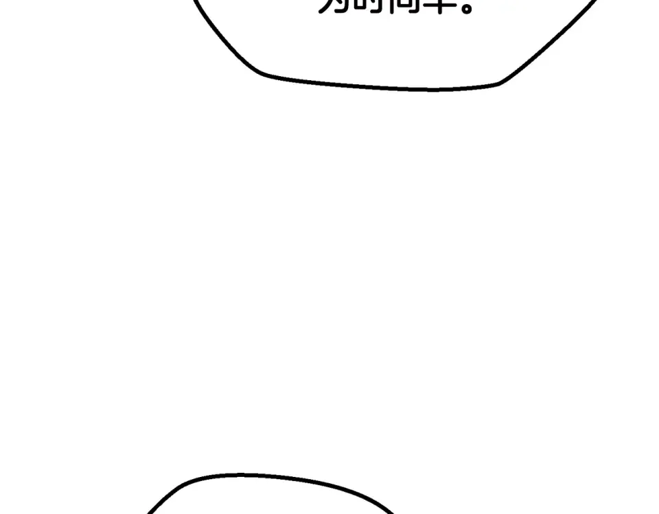 第272话 同仇敌忾 第178页