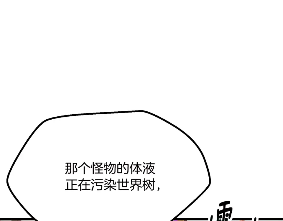 第272话 同仇敌忾 第181页