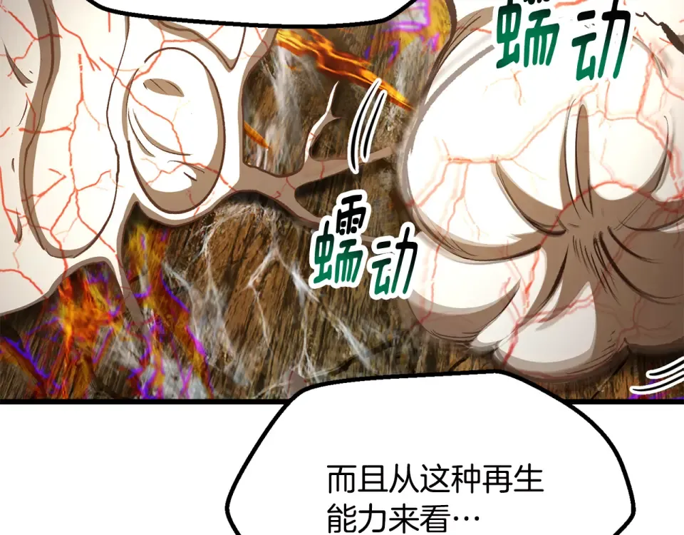 第272话 同仇敌忾 第182页
