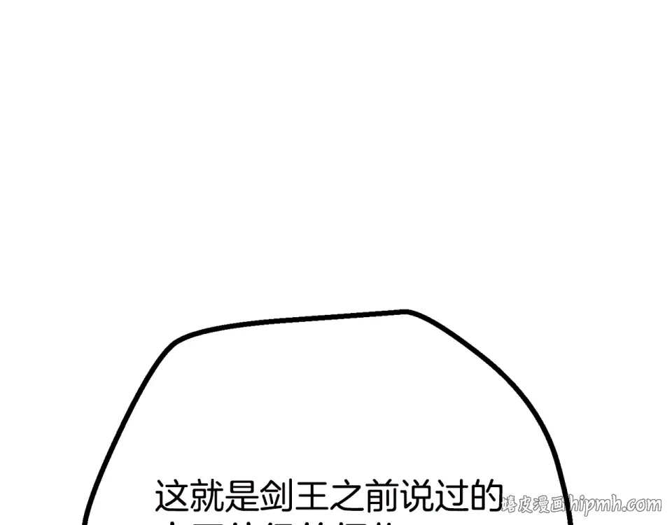 第272话 同仇敌忾 第184页