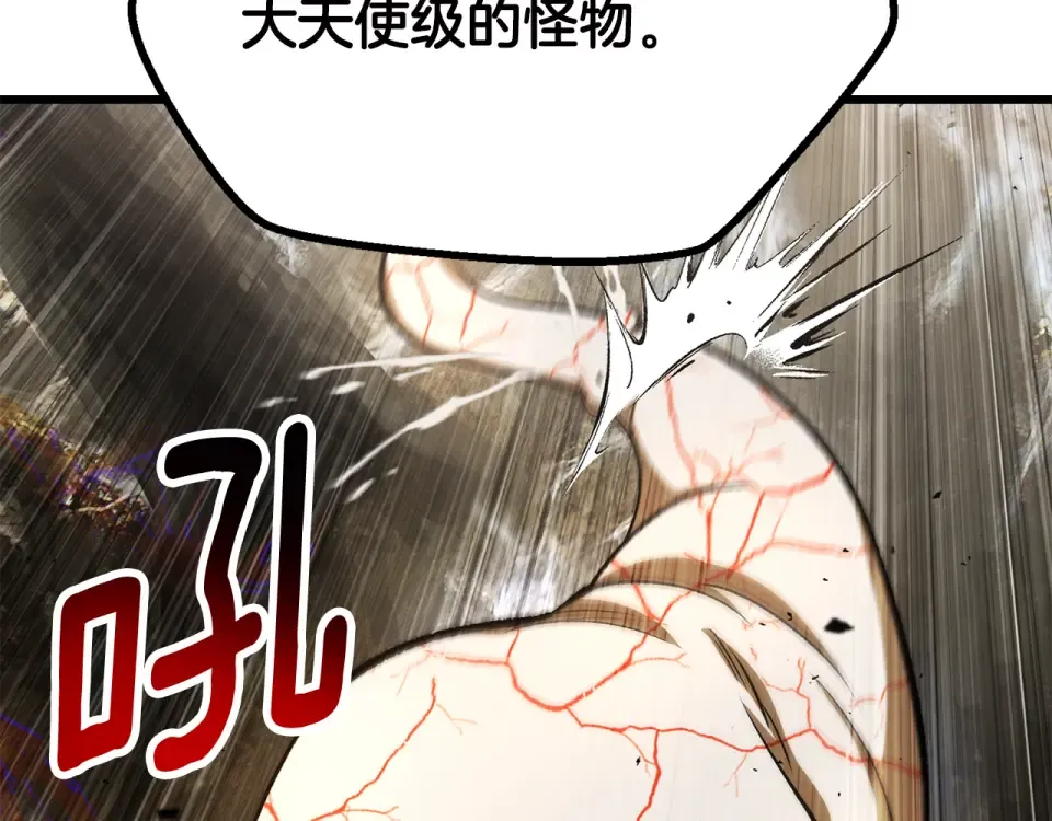 第272话 同仇敌忾 第185页