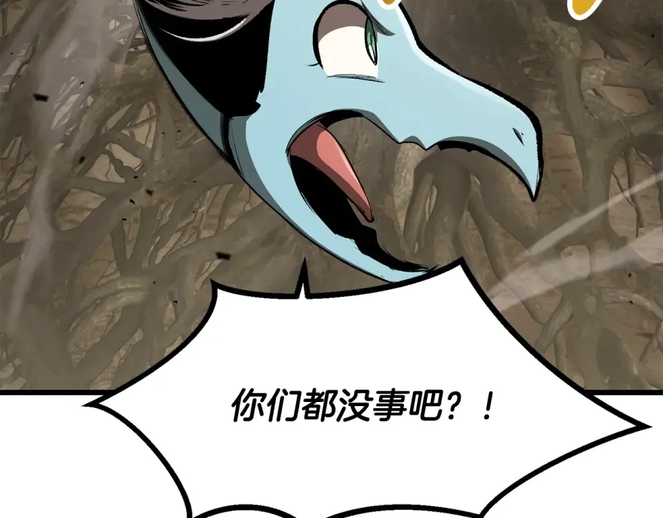 第272话 同仇敌忾 第195页