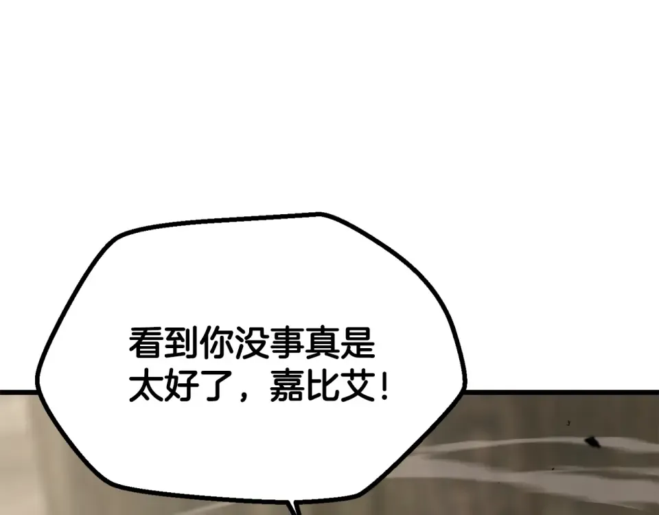 第272话 同仇敌忾 第197页