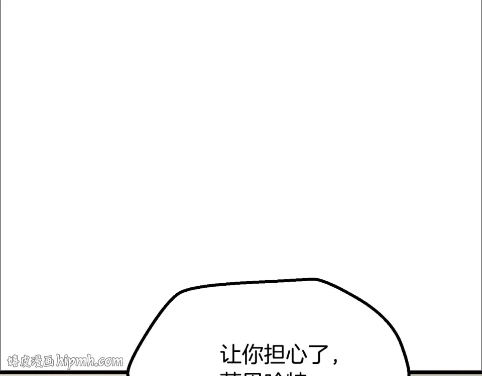 第272话 同仇敌忾 第200页