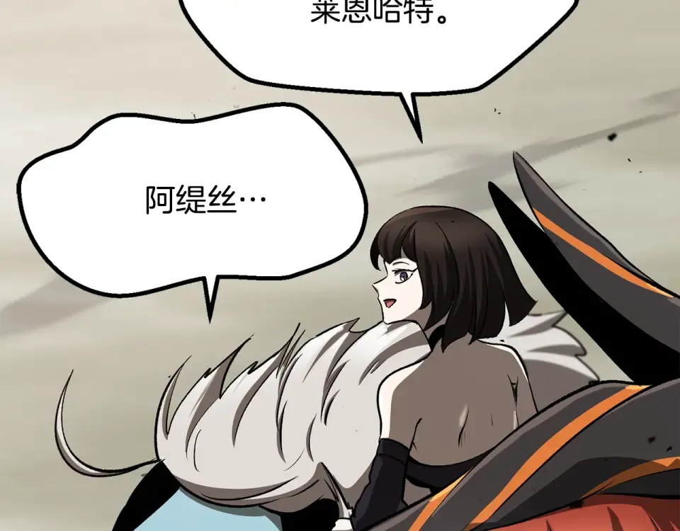 第272话 同仇敌忾 第201页