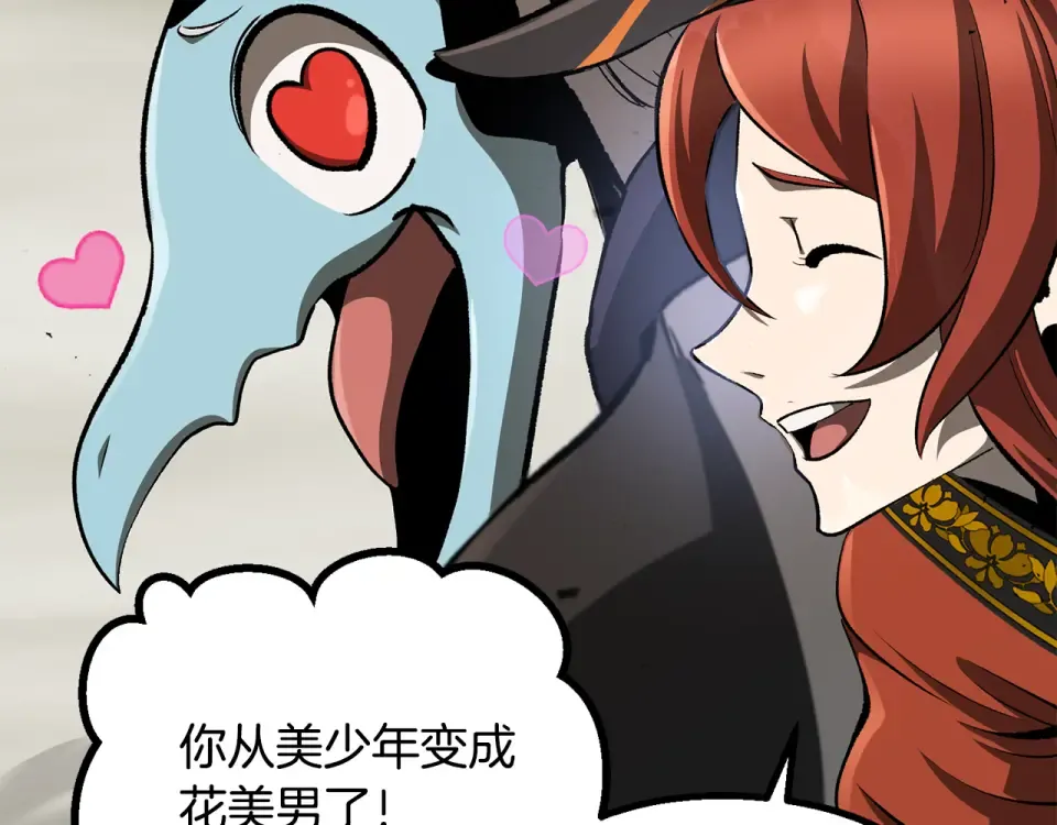 第272话 同仇敌忾 第202页