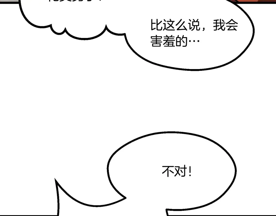第272话 同仇敌忾 第203页