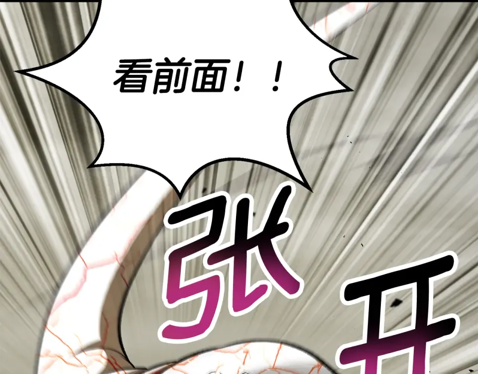 第272话 同仇敌忾 第204页
