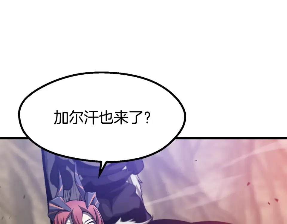 第273话 难缠的对手 第7页