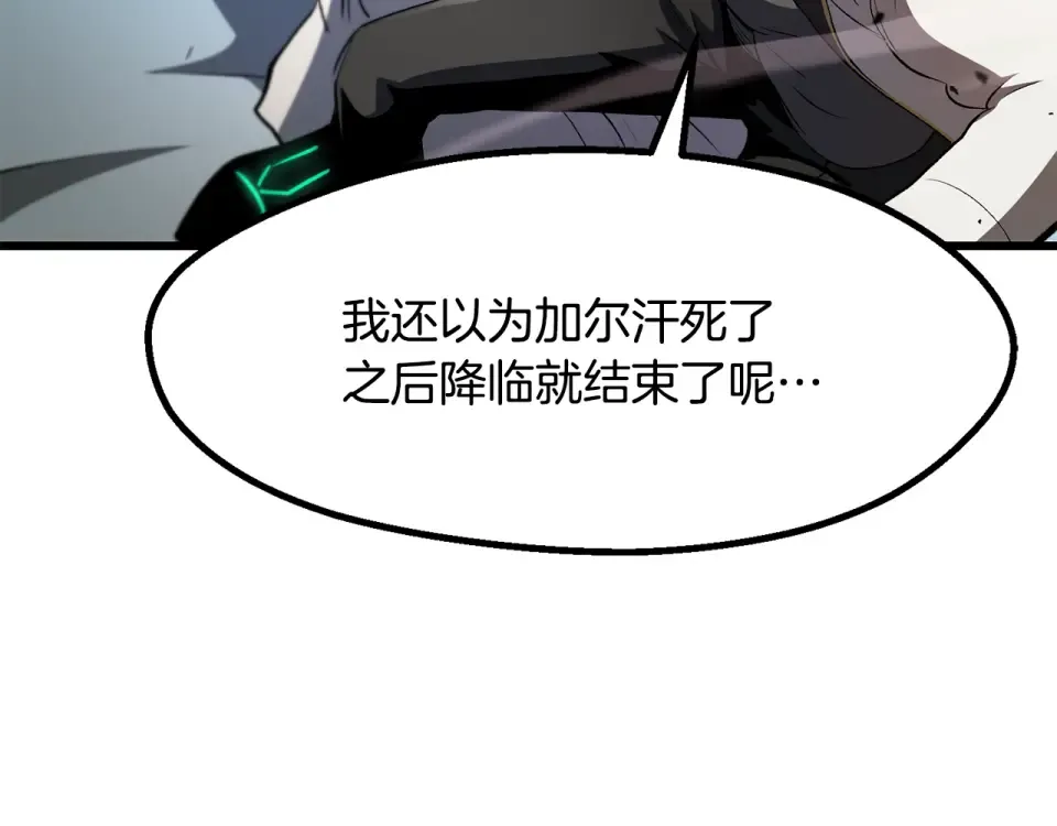 第273话 难缠的对手 第9页