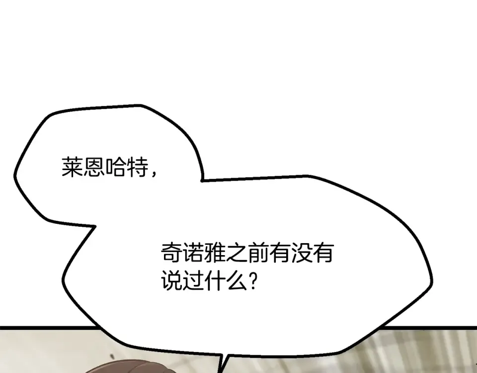 第273话 难缠的对手 第10页