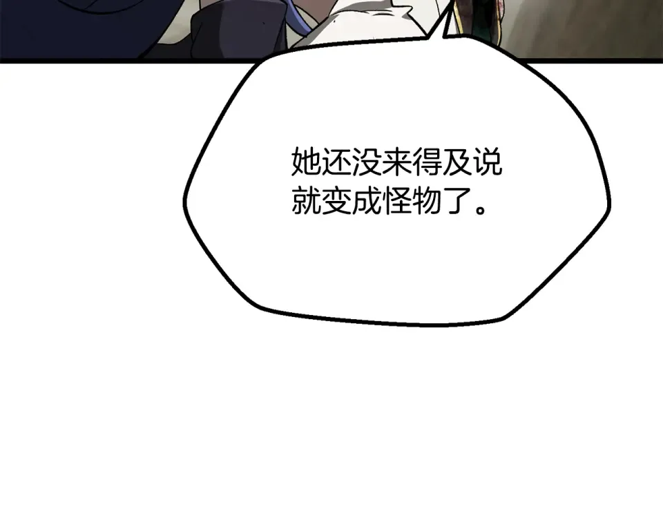 第273话 难缠的对手 第12页