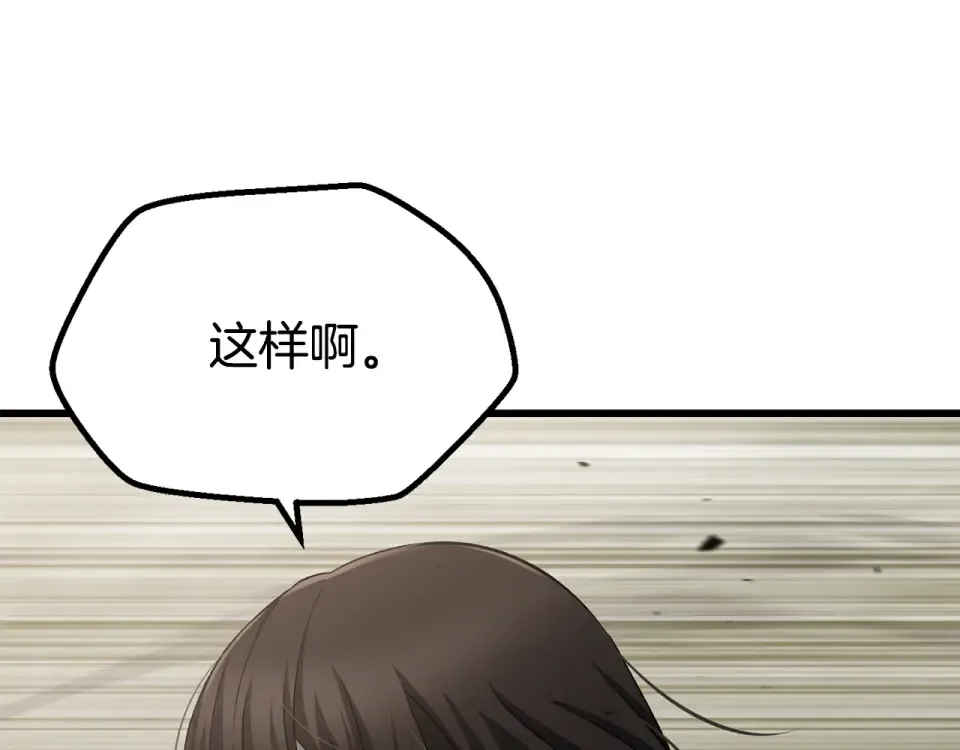 第273话 难缠的对手 第14页