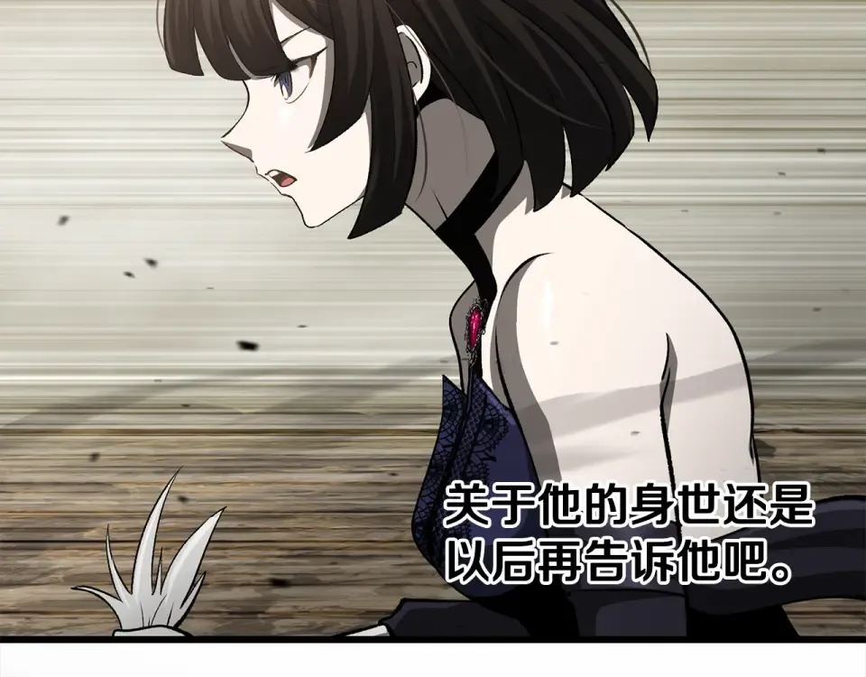 第273话 难缠的对手 第15页