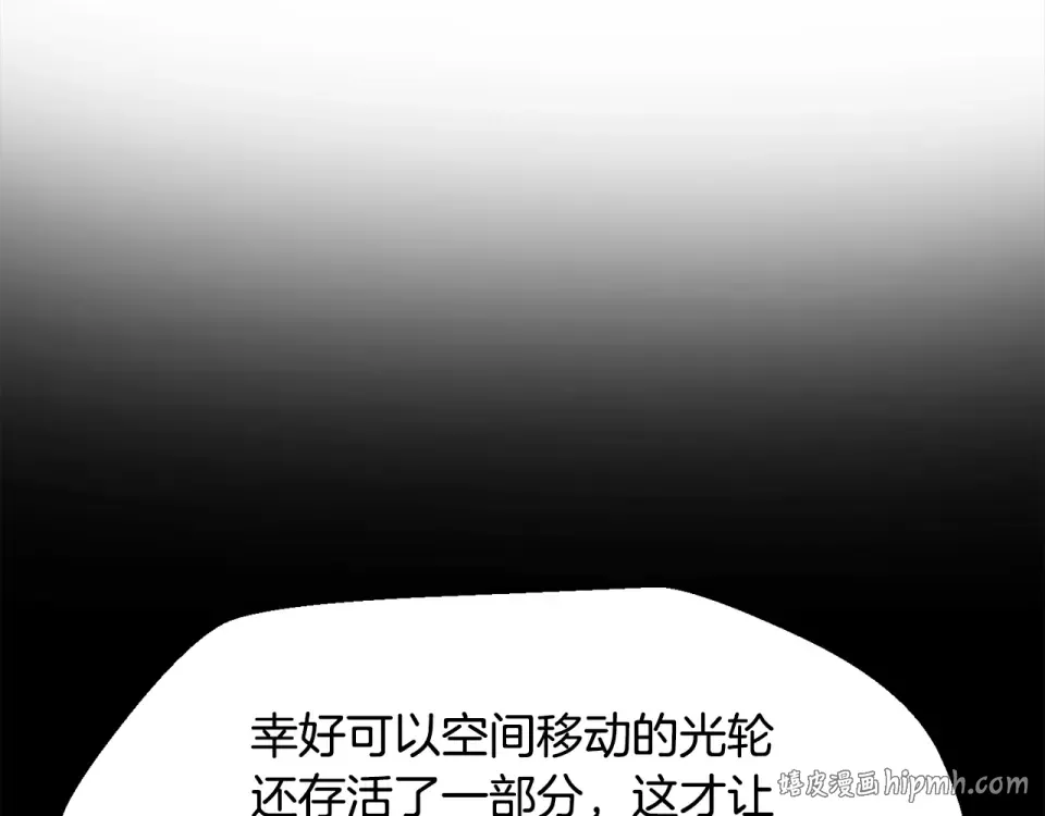 第273话 难缠的对手 第16页