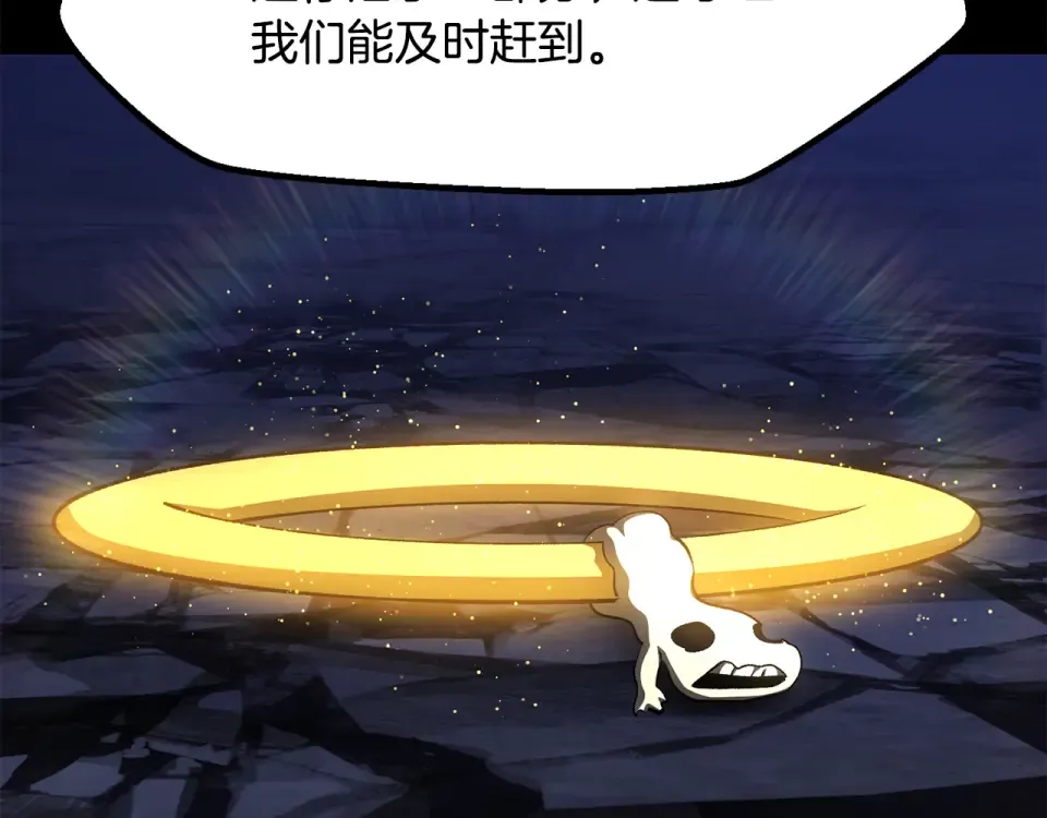 第273话 难缠的对手 第17页