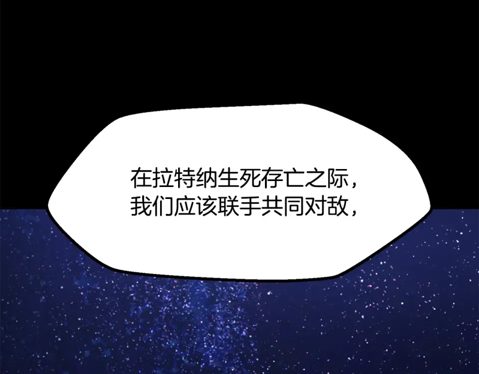 第273话 难缠的对手 第19页