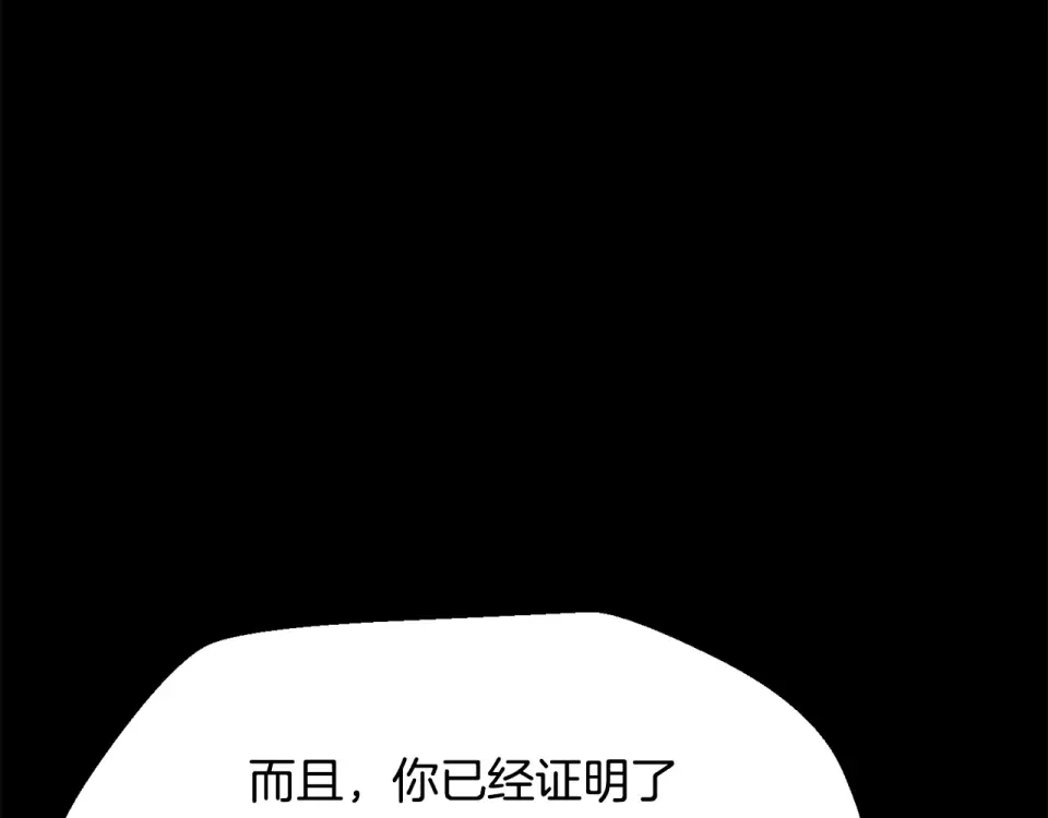 第273话 难缠的对手 第22页