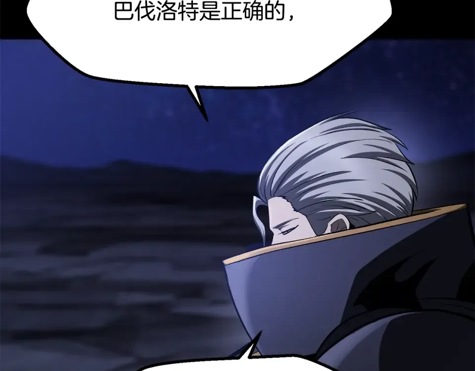 第273话 难缠的对手 第23页