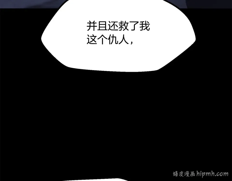 第273话 难缠的对手 第24页