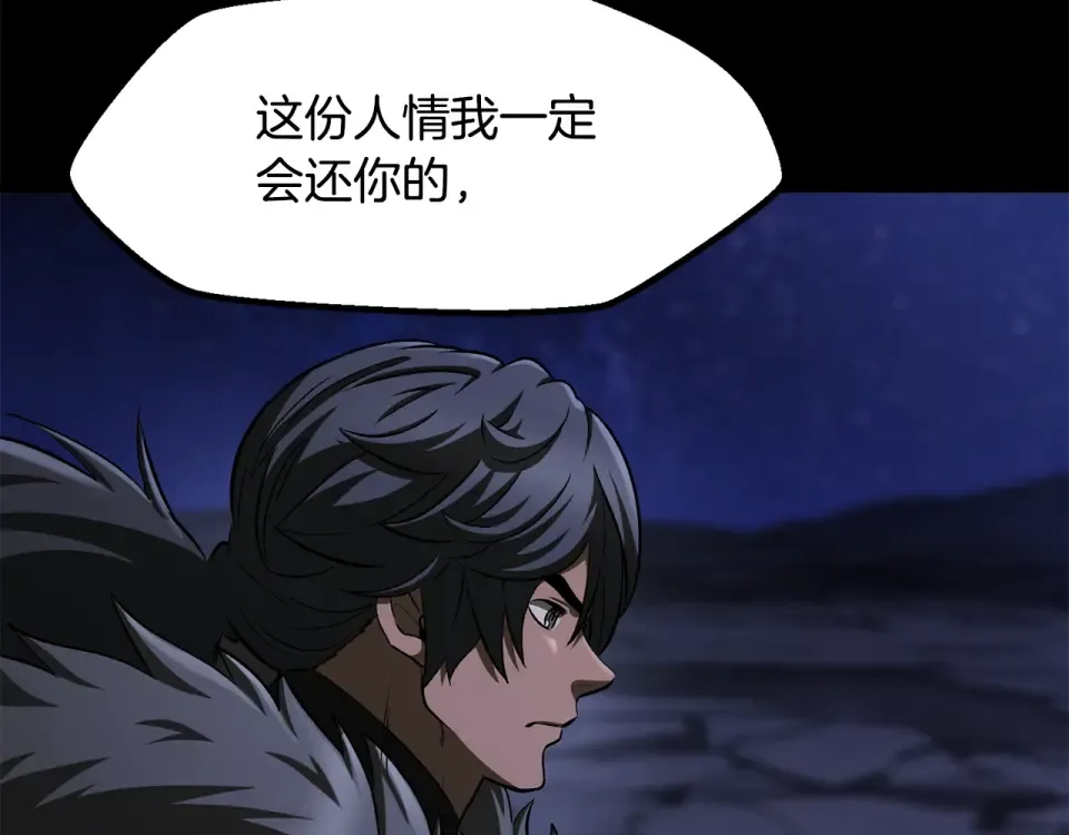 第273话 难缠的对手 第25页