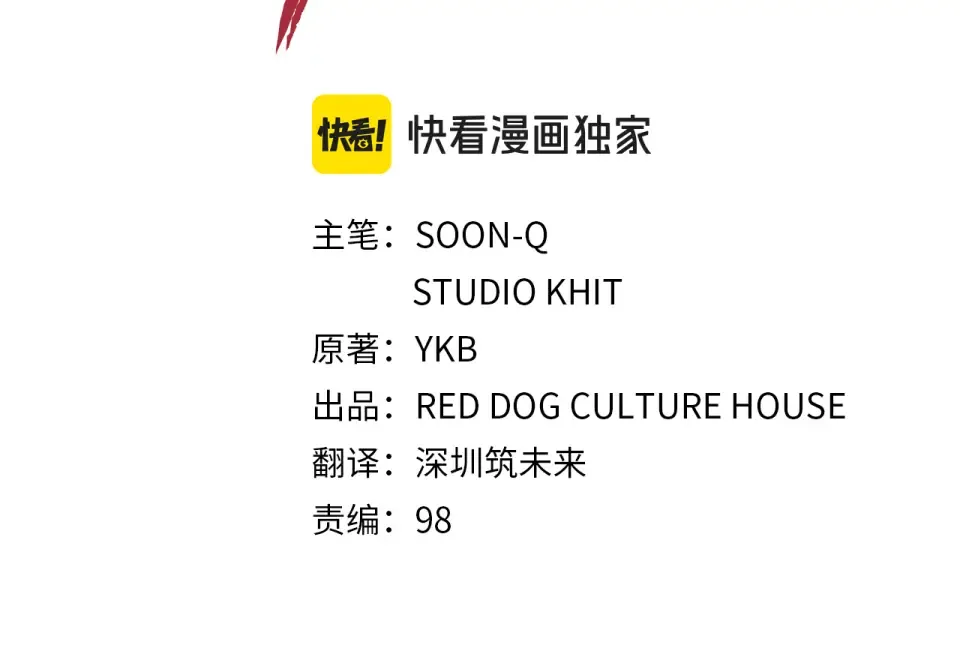 第273话 难缠的对手 第30页